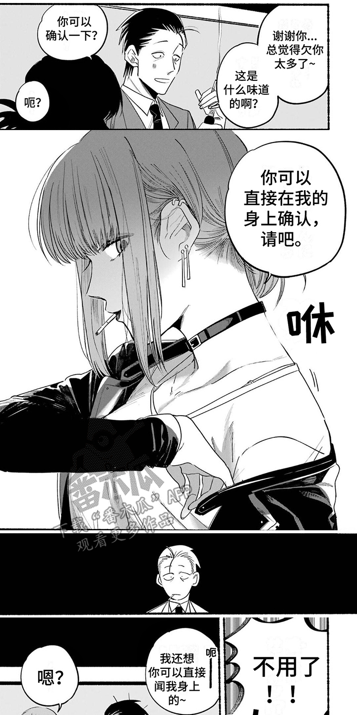 第10章：略感羞耻0