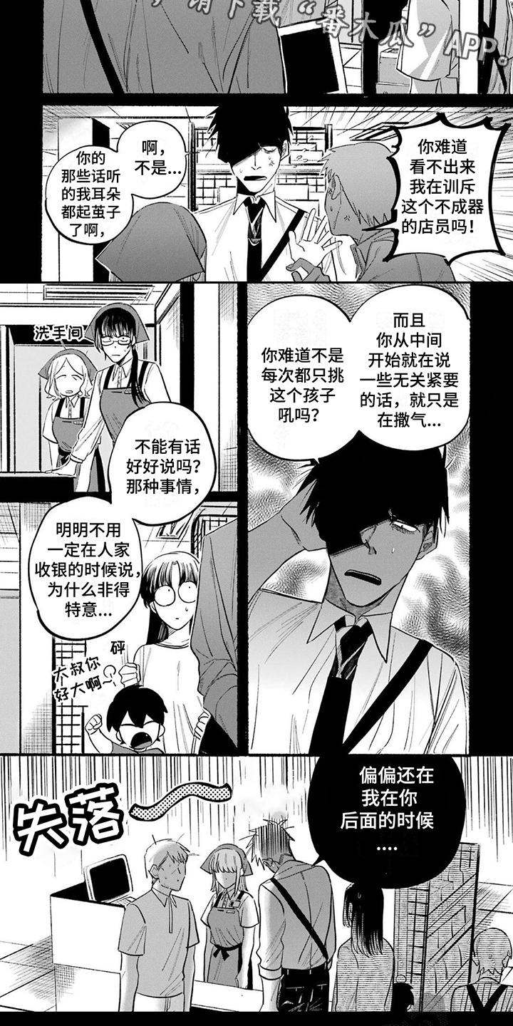 第23章：客户投诉4