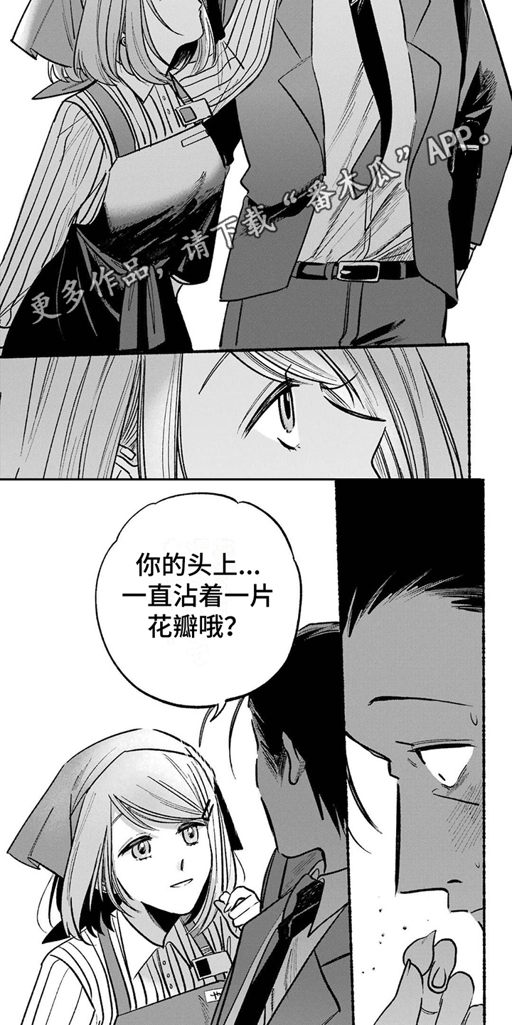 第7章：很迟钝4