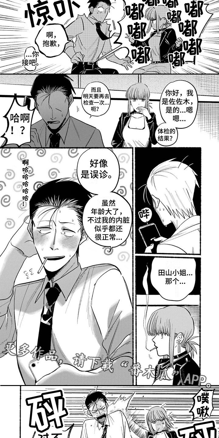 第22章：保持现状3