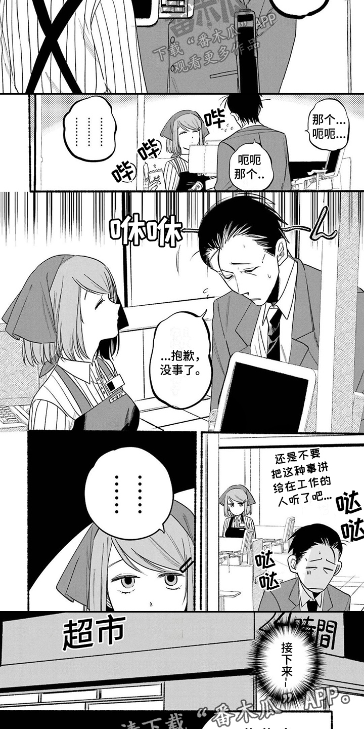 第9章：除臭剂3