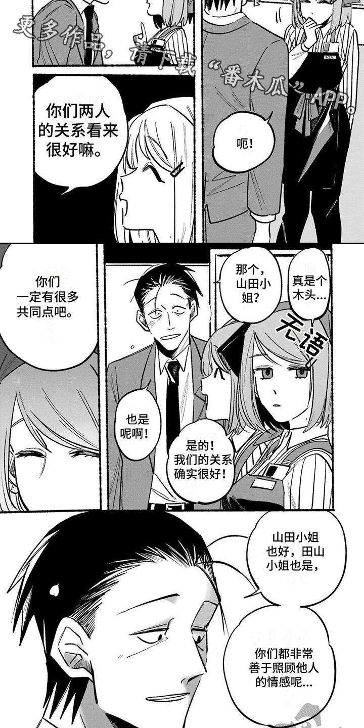 第7章：很迟钝2