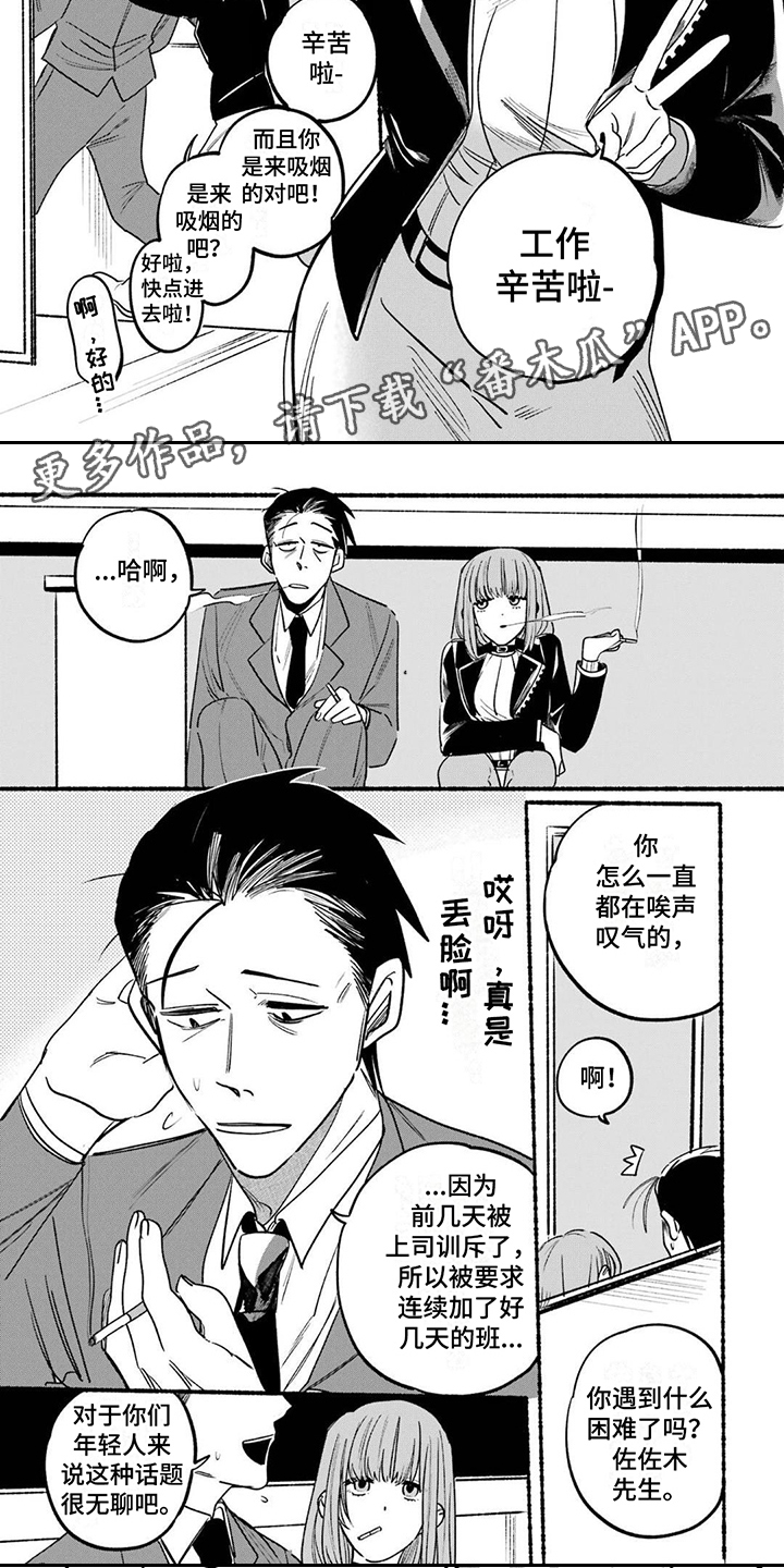 第4章：没有精神4