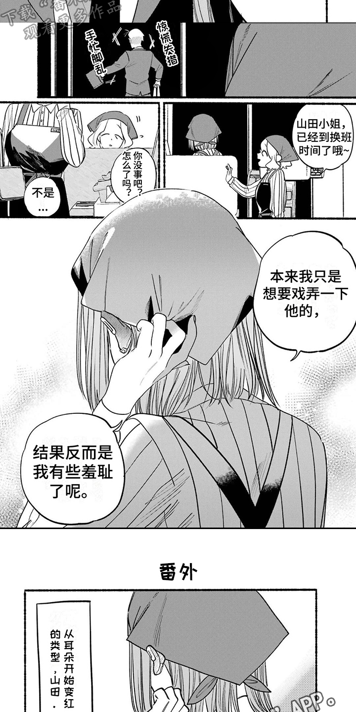 第10章：略感羞耻3