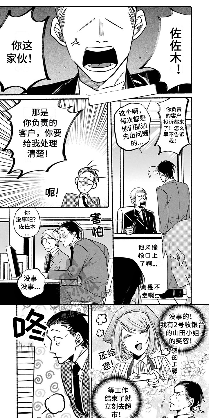 第4章：没有精神0