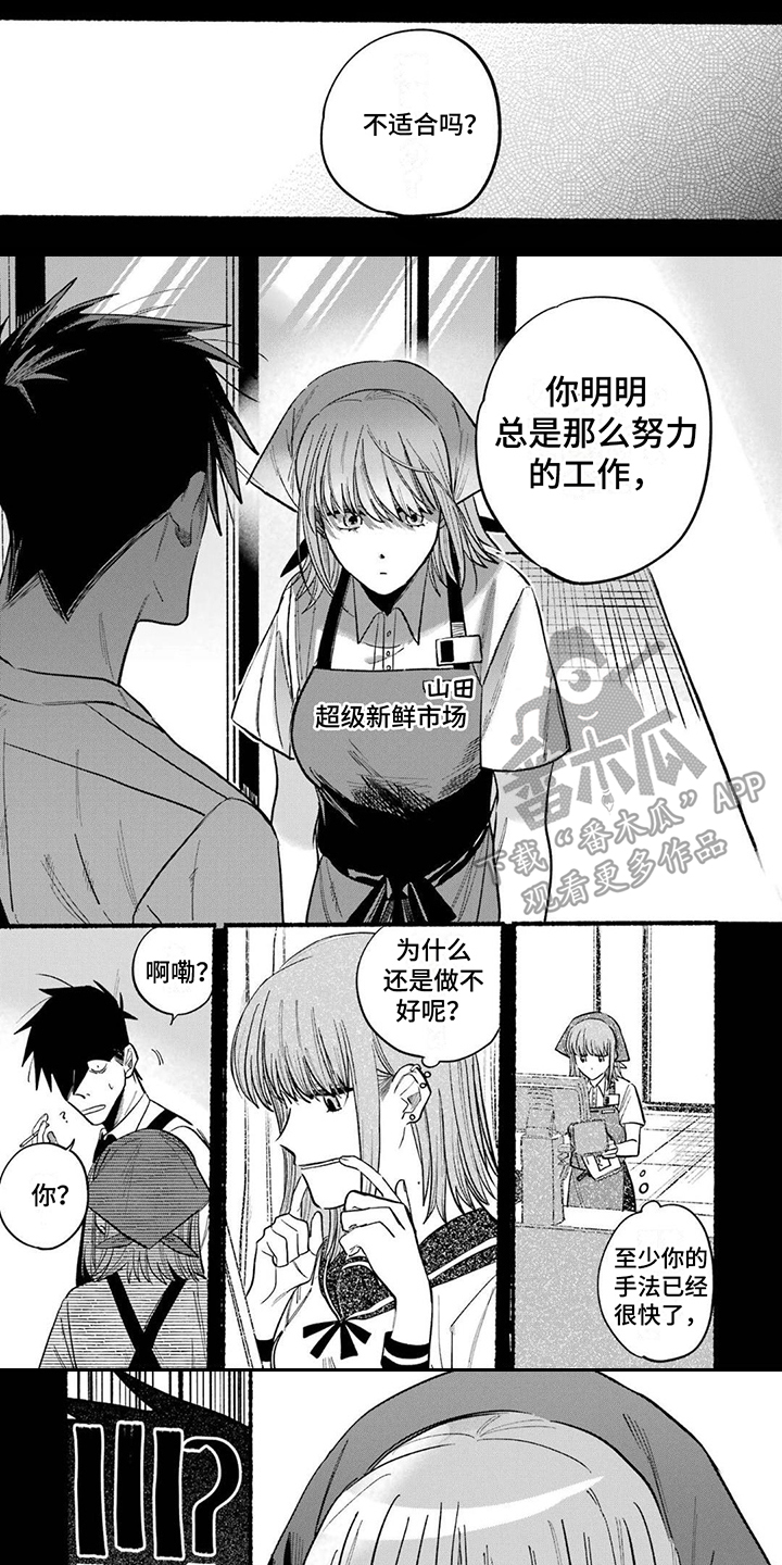 第24章：安慰与鼓励（第一卷·完）0