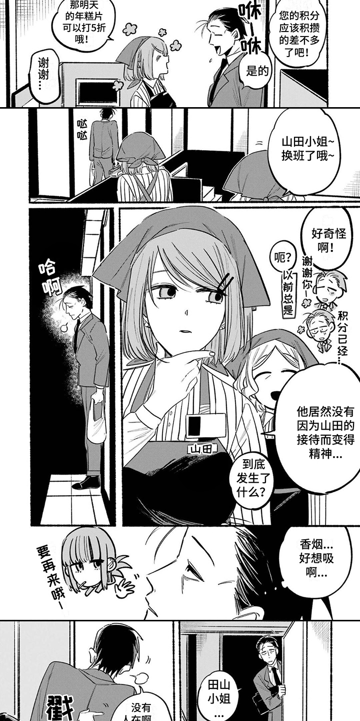 第4章：没有精神2