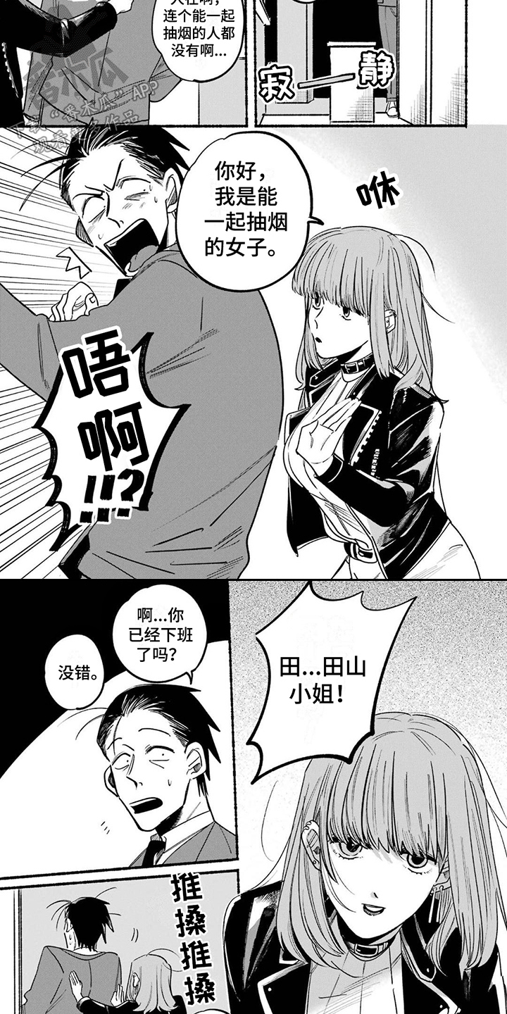 第4章：没有精神3