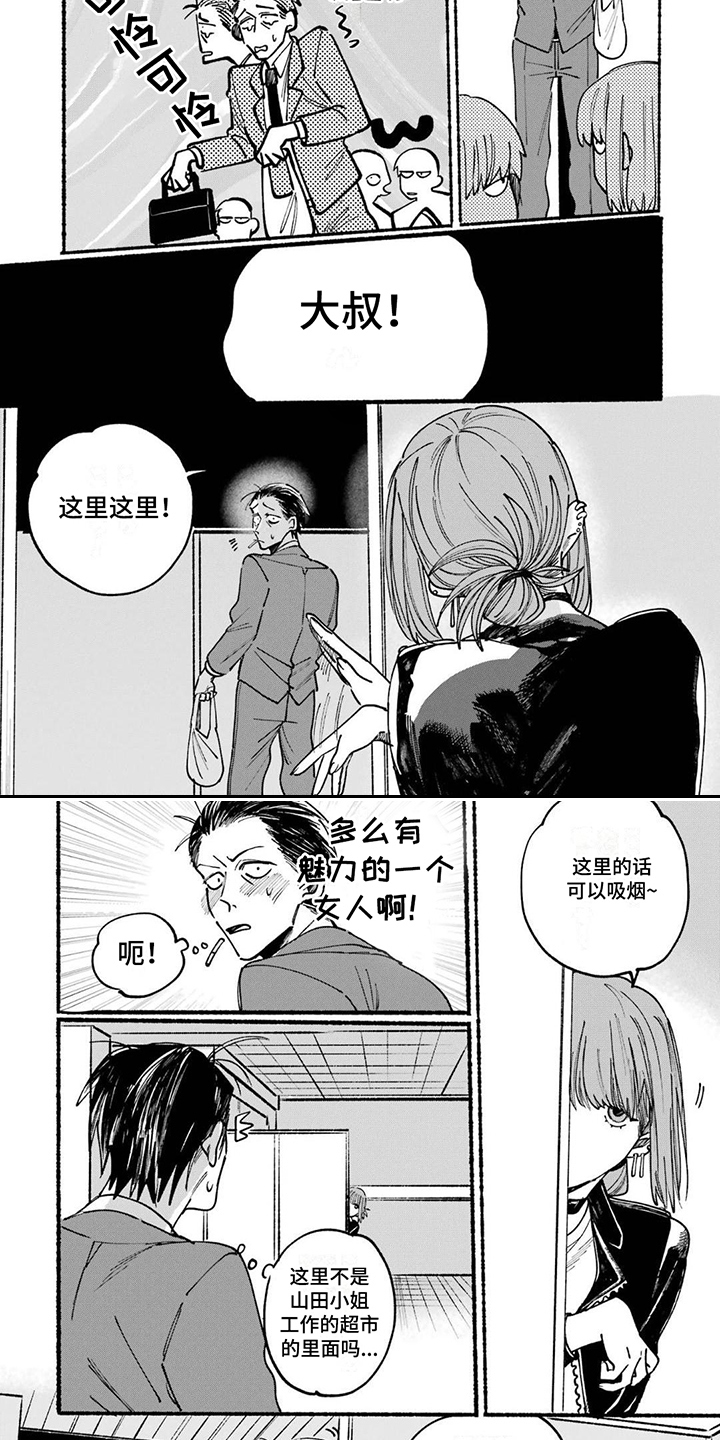 第1章：治愈的微笑3