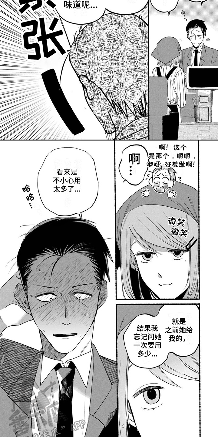 第10章：略感羞耻2