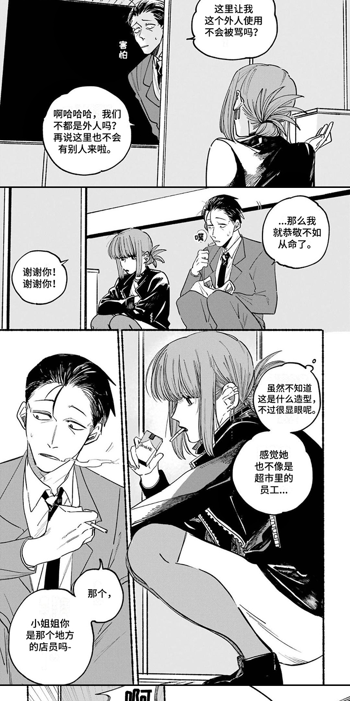 第1章：治愈的微笑4