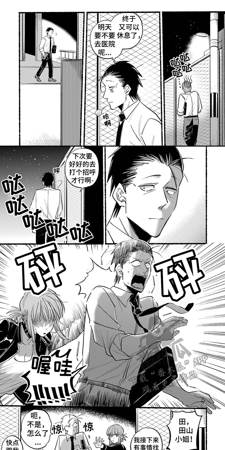 第22章：保持现状0