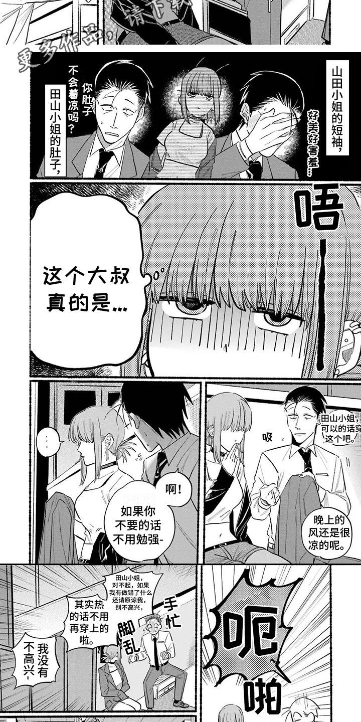 第19章：手腕派4