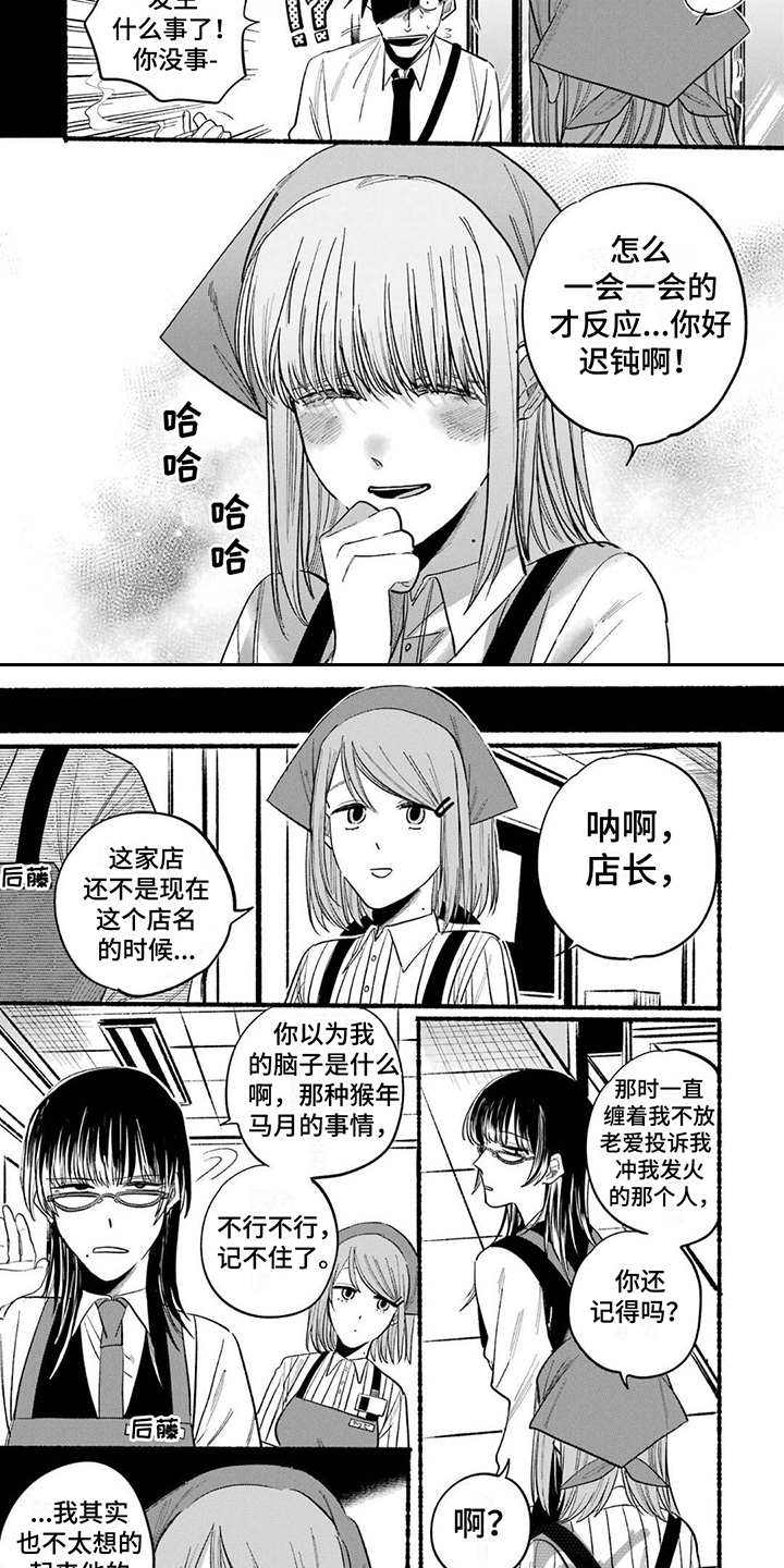 第24章：安慰与鼓励（第一卷·完）4