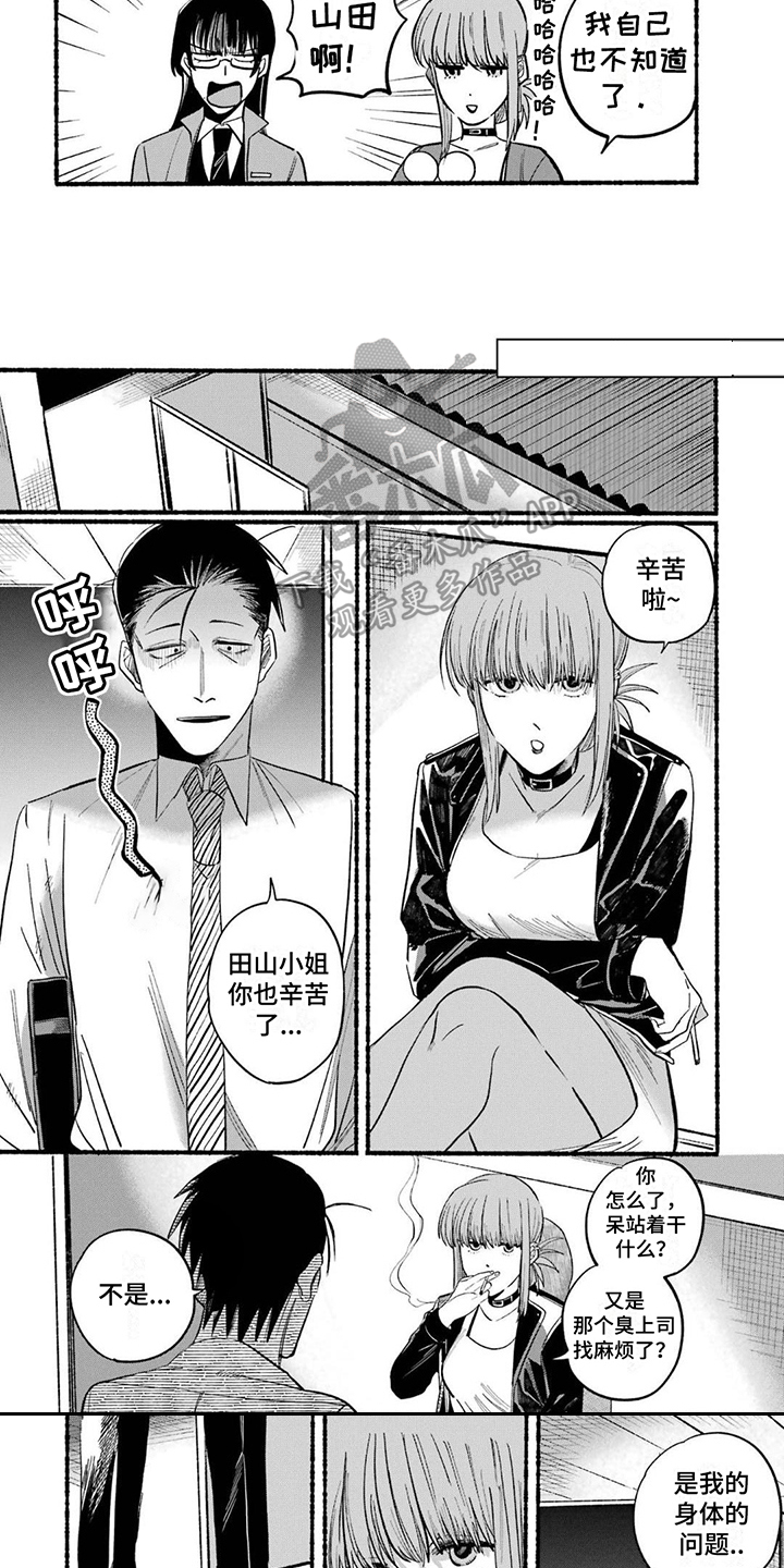 第21章：健康危机2