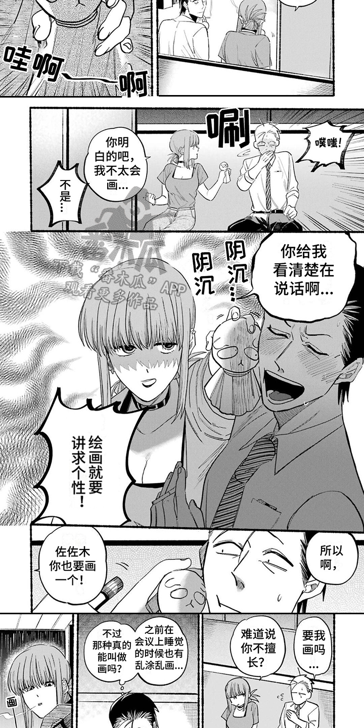 第20章：晴天娃娃2