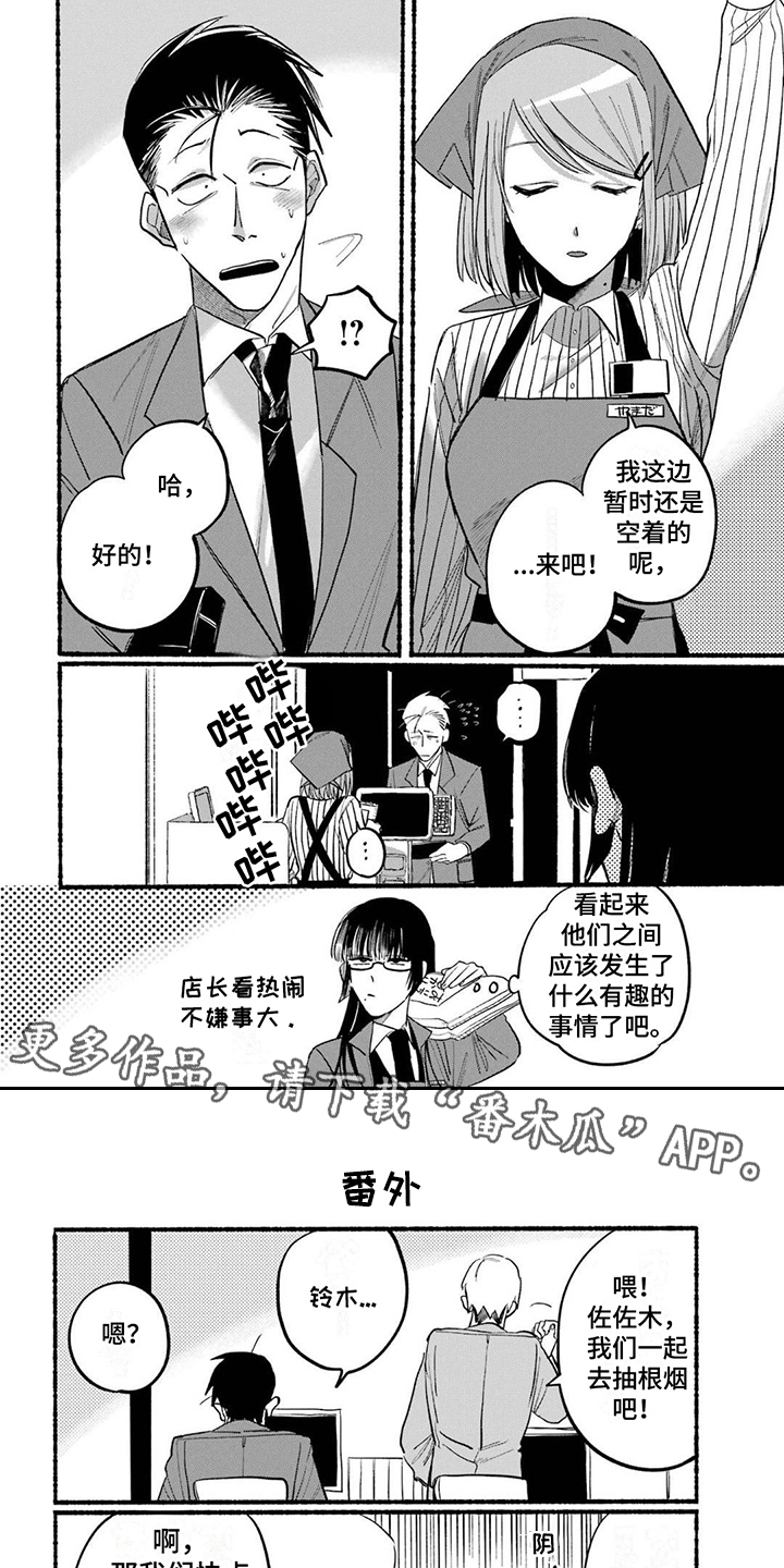 第18章：生气了3