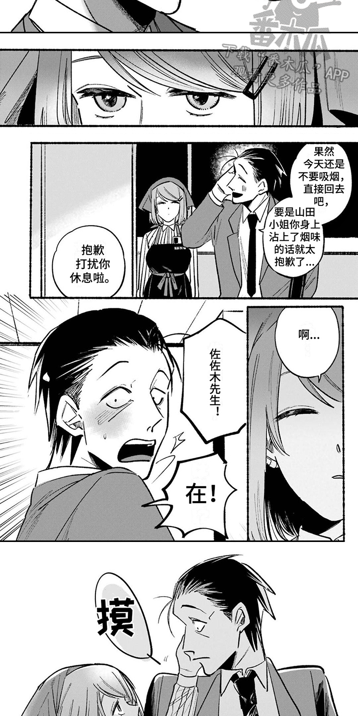 第7章：很迟钝3