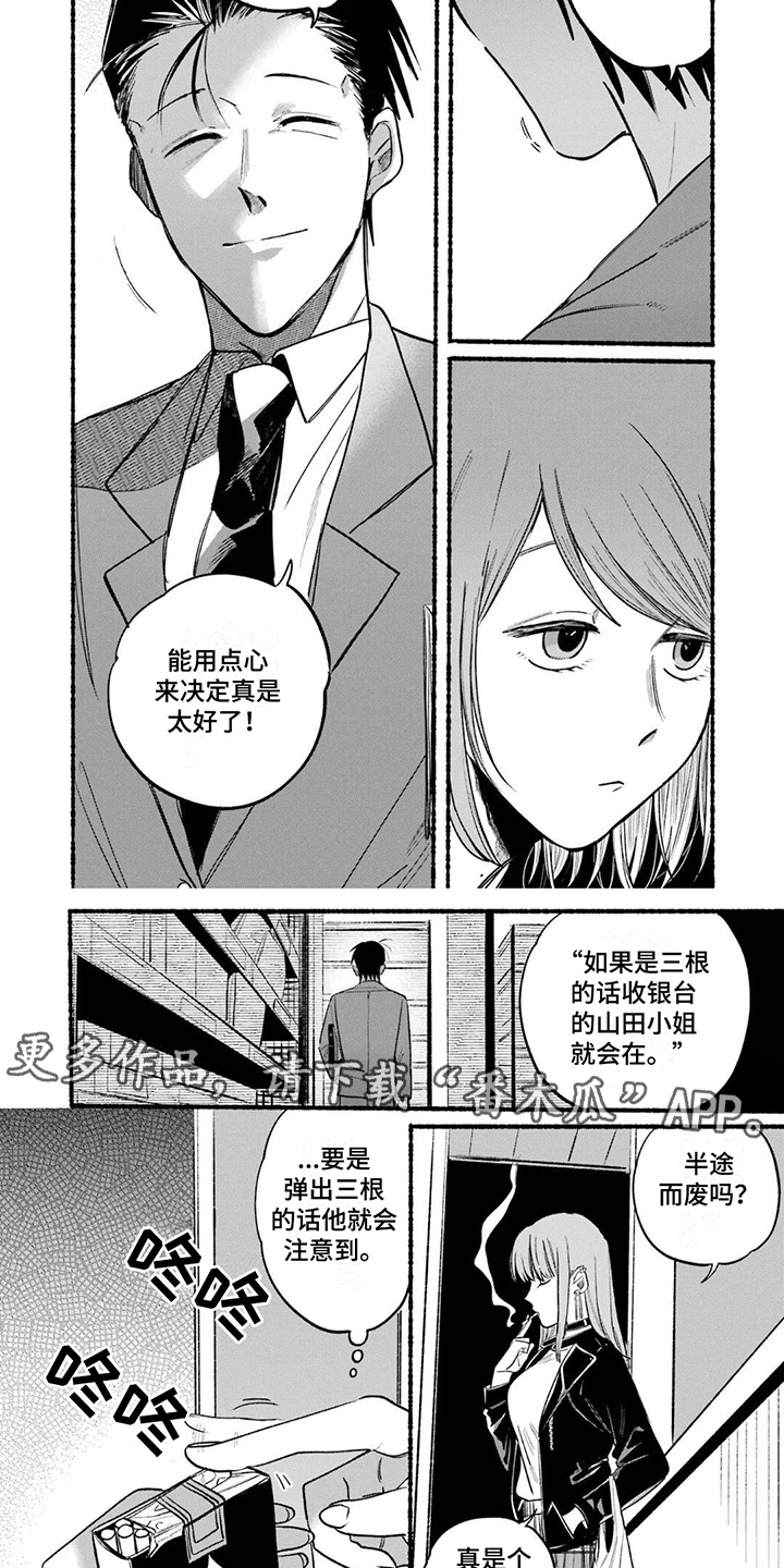 第15章：决定方法3