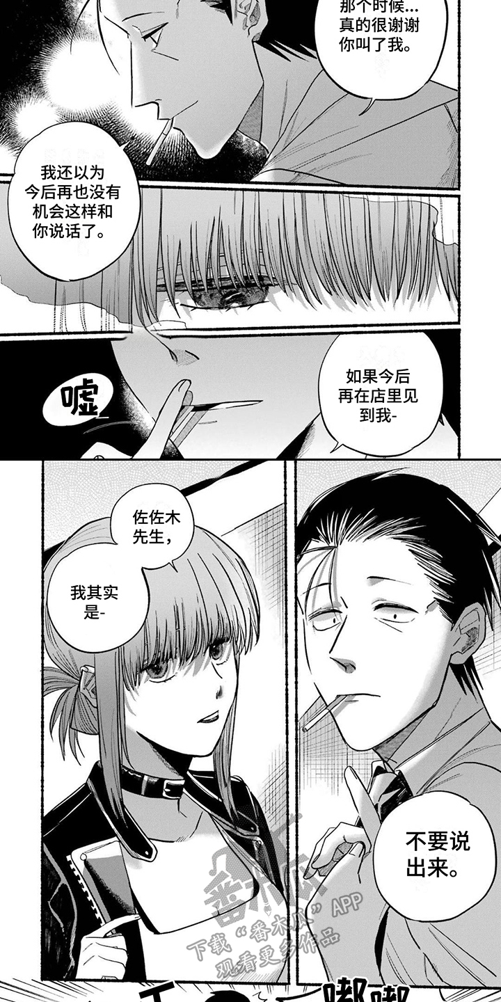 第22章：保持现状2