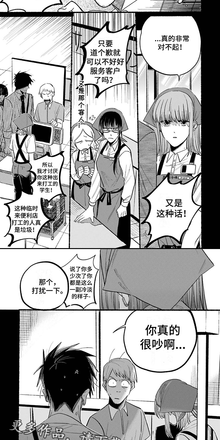 第23章：客户投诉3