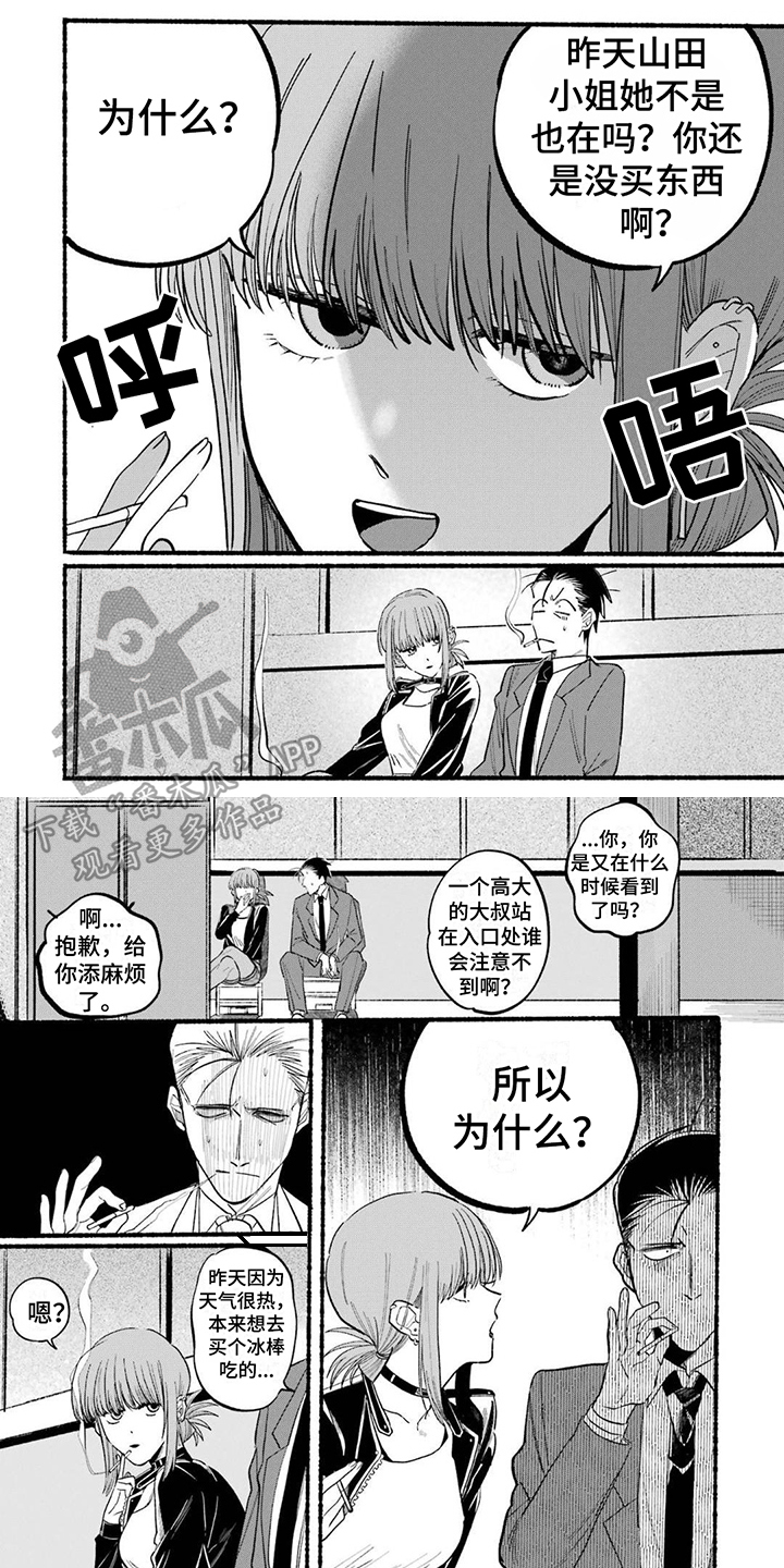 第19章：手腕派0