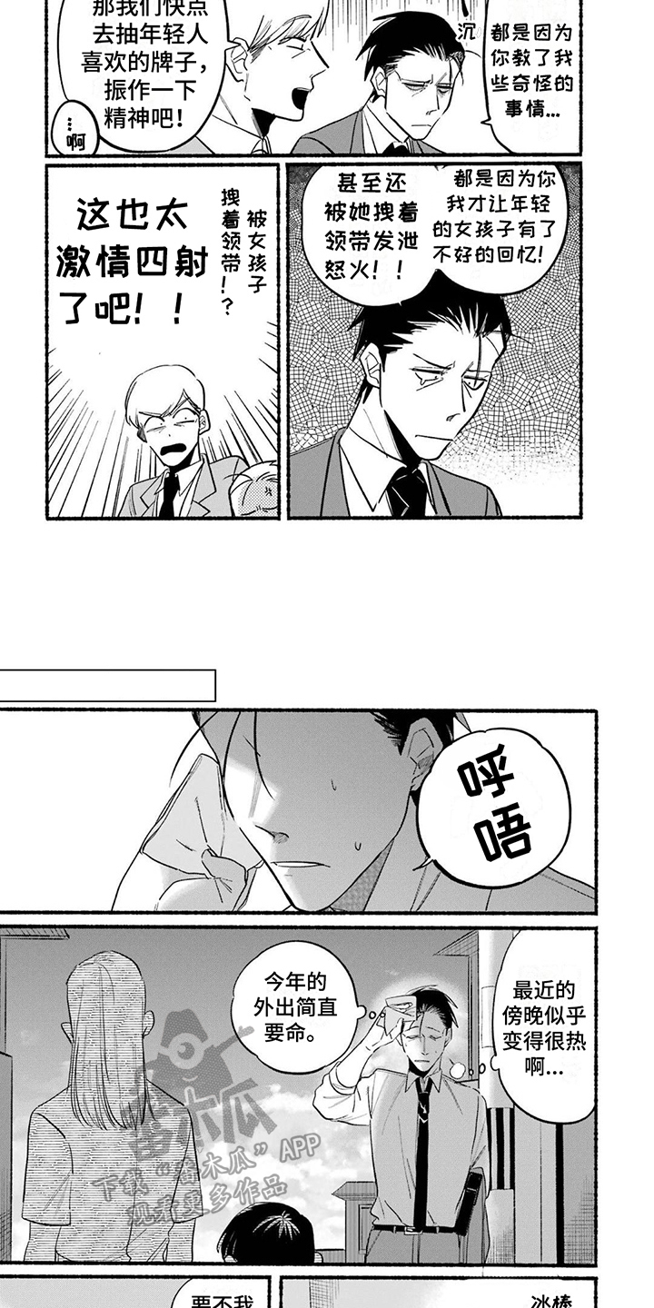 第18章：生气了4