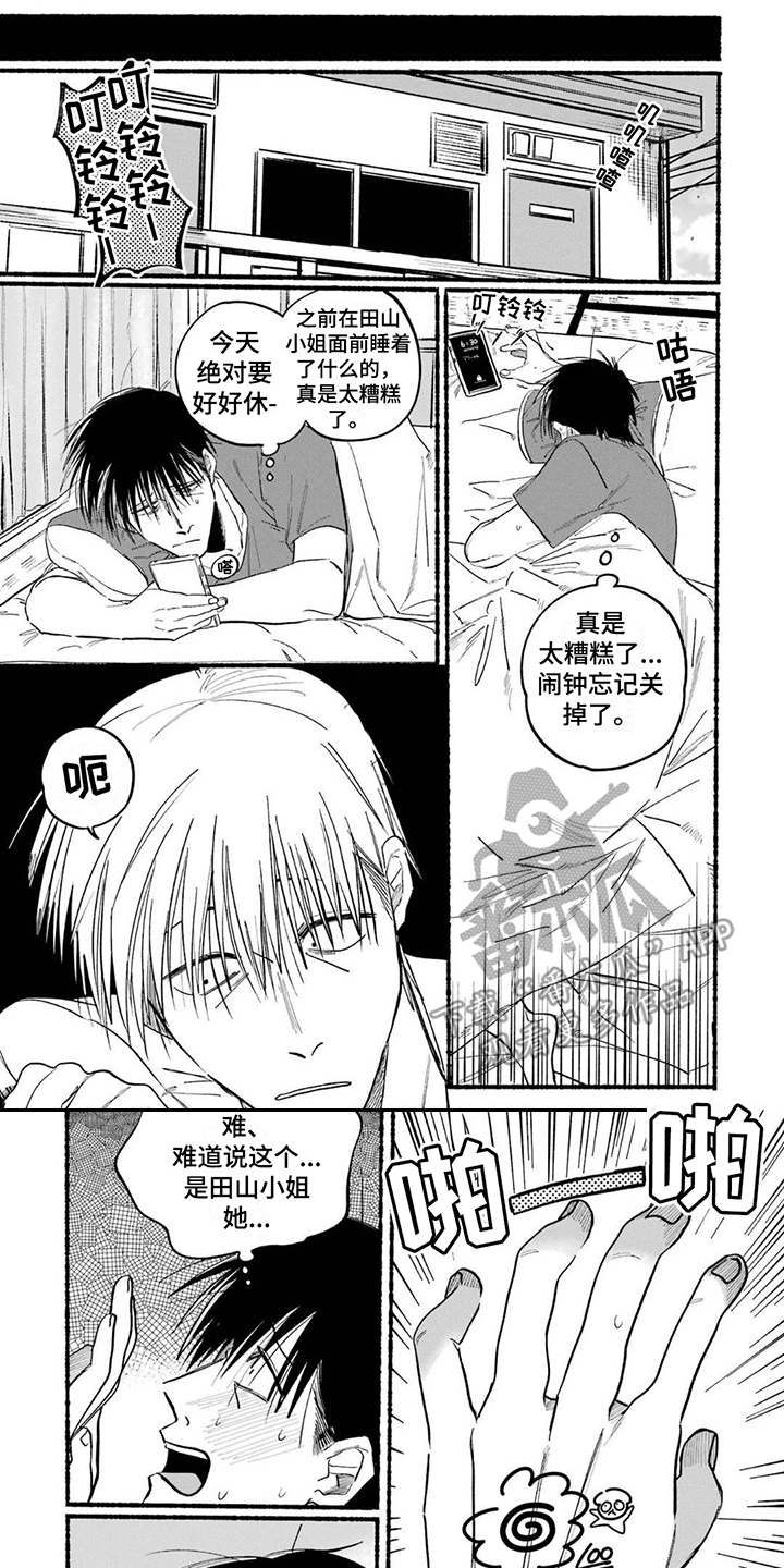 第21章：健康危机0