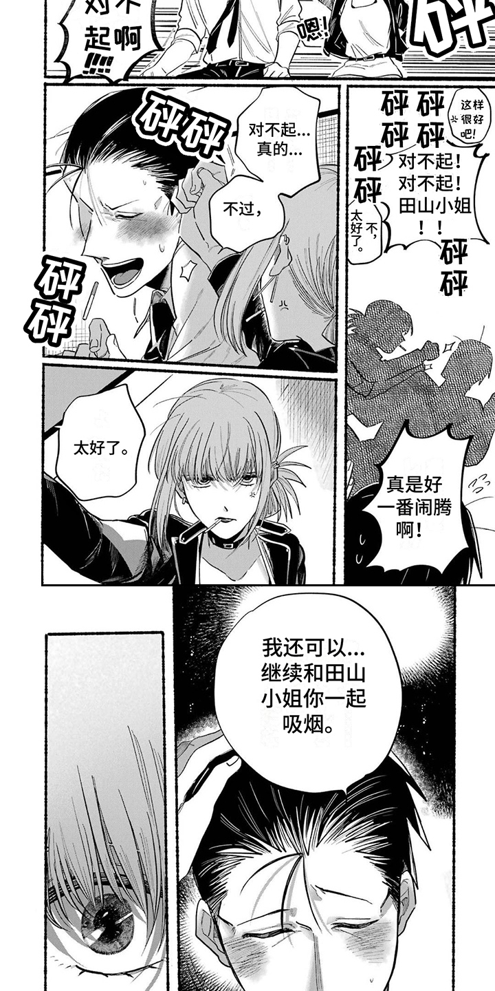 第22章：保持现状4