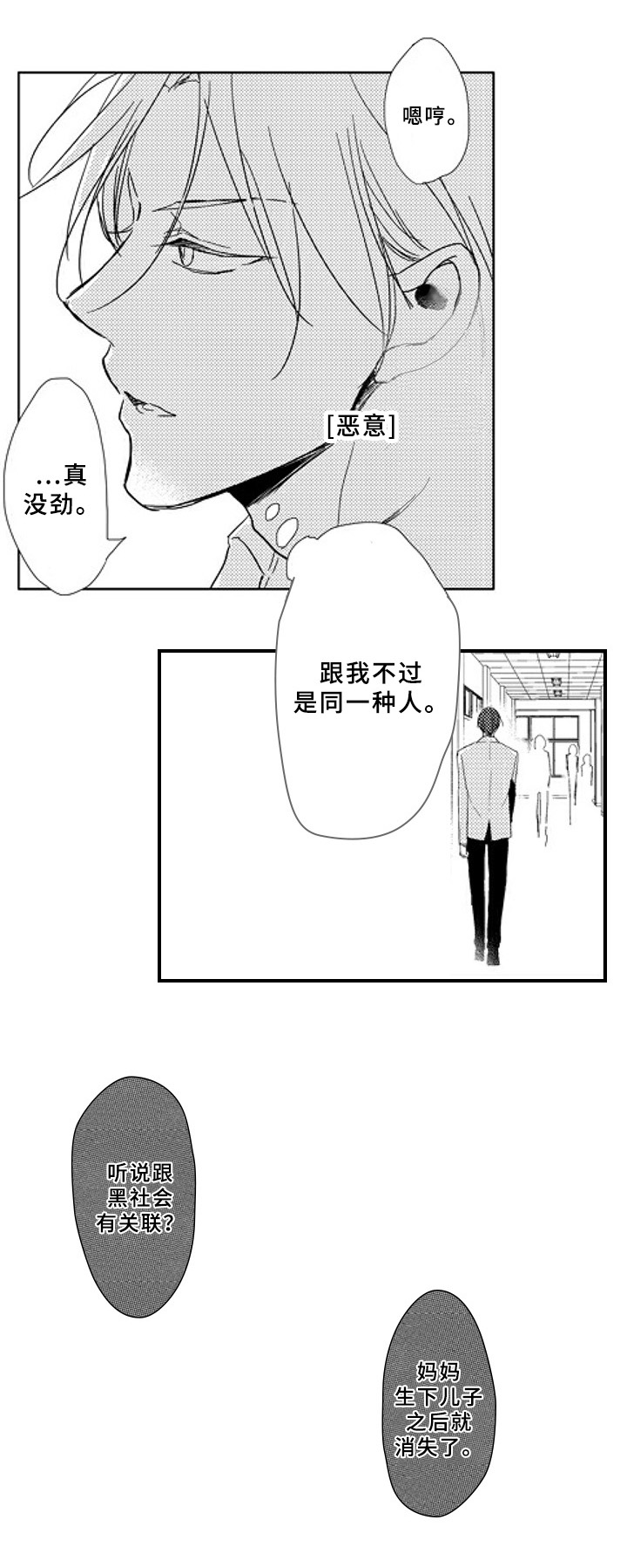 第13章：试着抓住4