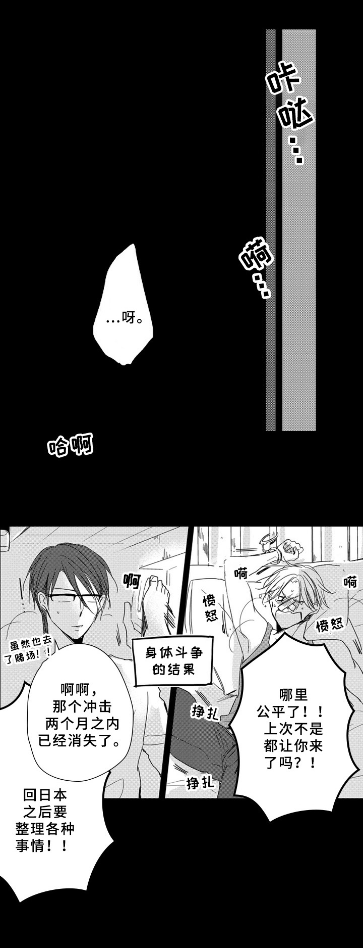 第14章：默契1