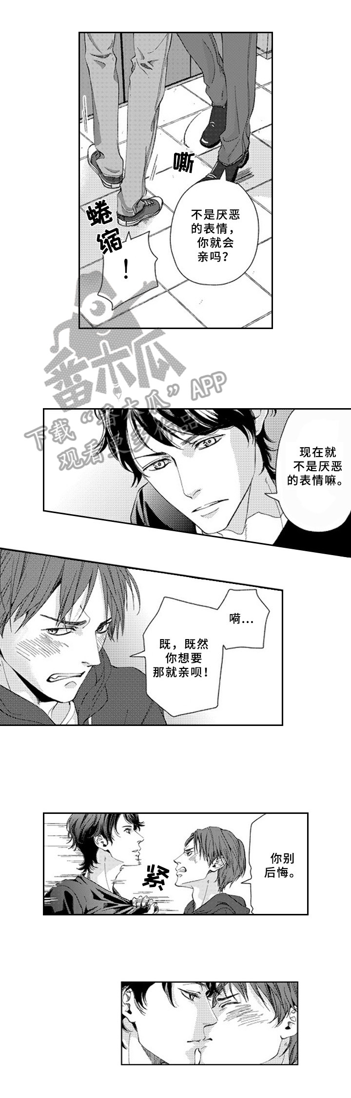 第16章：同意2
