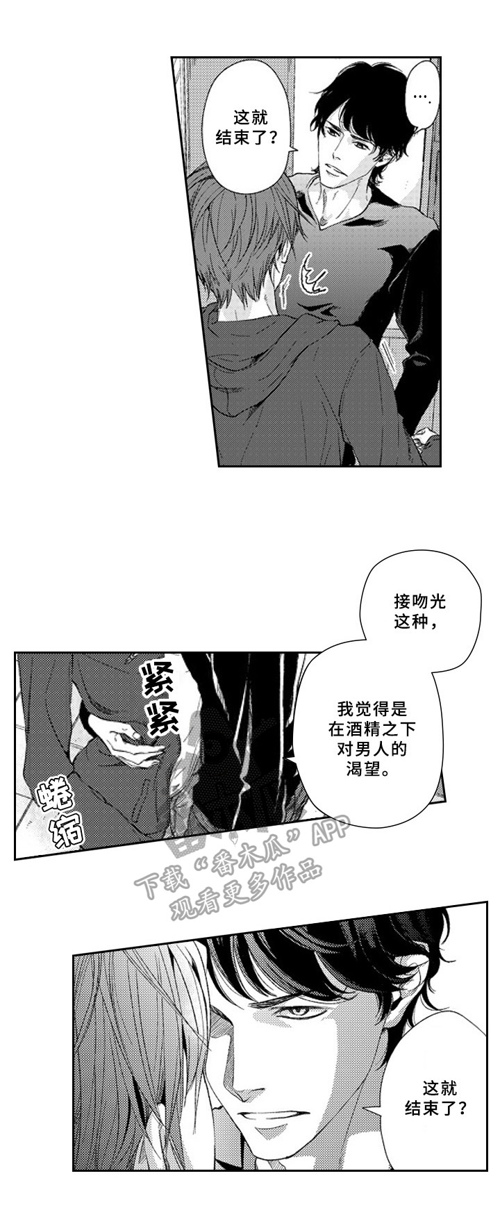 第16章：同意4