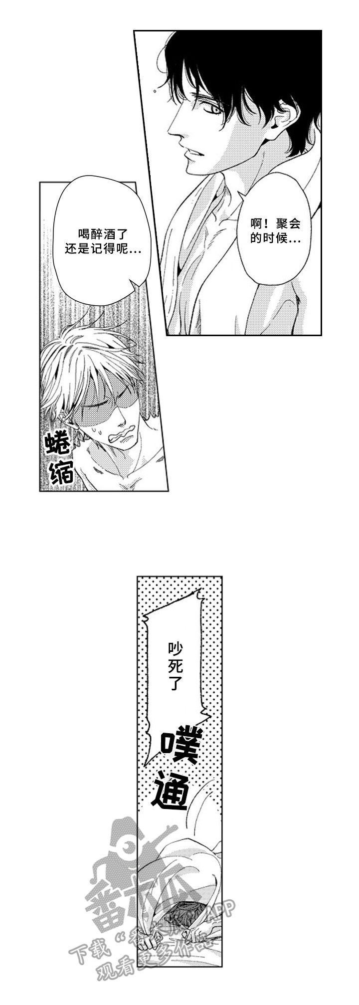 第18章：注视3