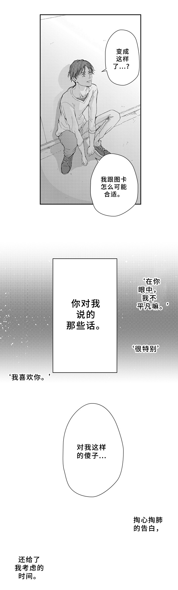 第22章：嫉妒3