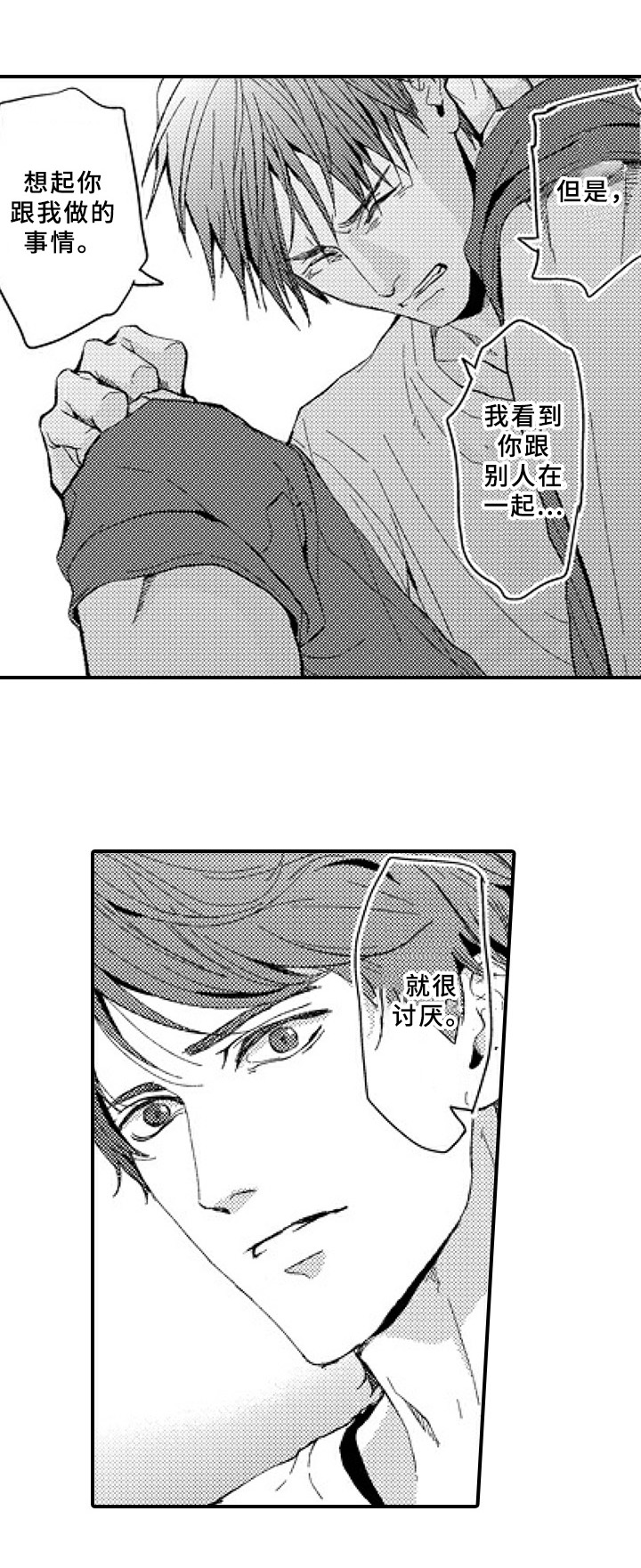 第24章：表白1