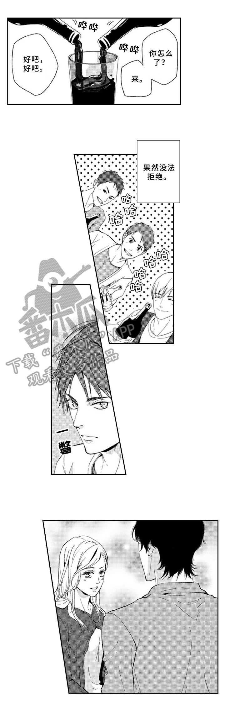 第21章：怀疑3