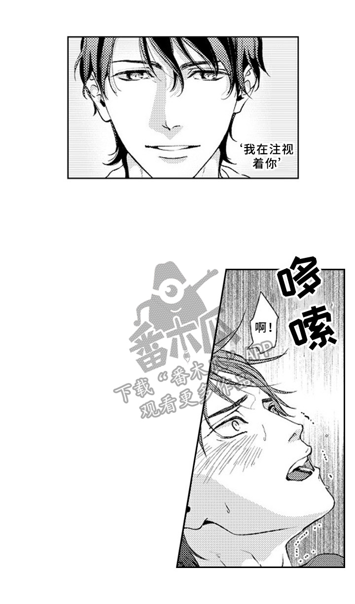 第21章：怀疑0