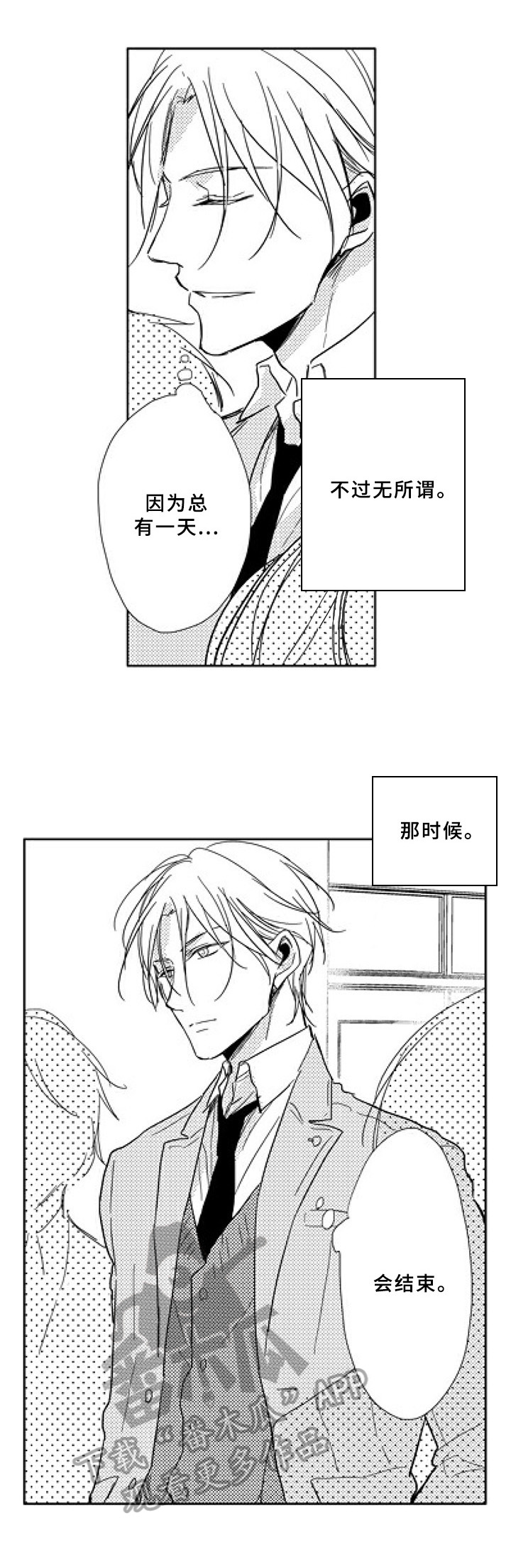 第13章：试着抓住1