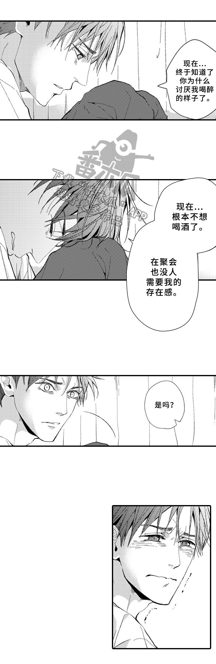 第24章：表白2