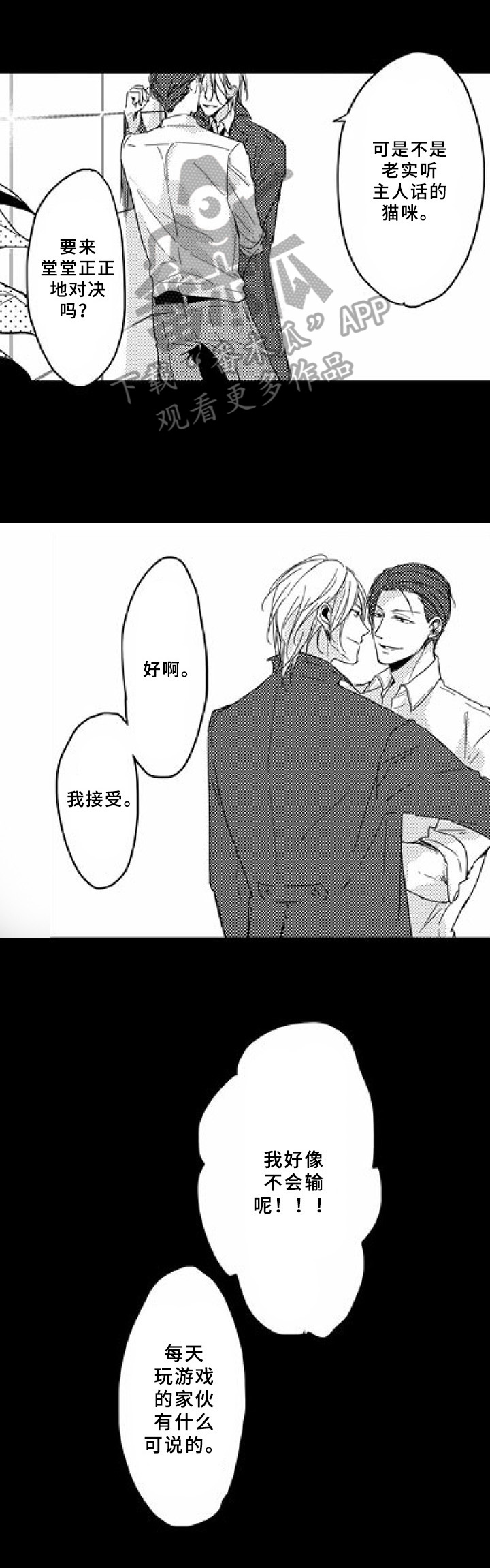 第11章：吸引4