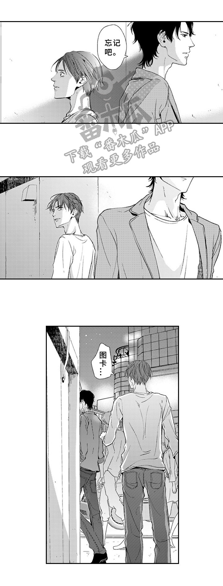 第22章：嫉妒0