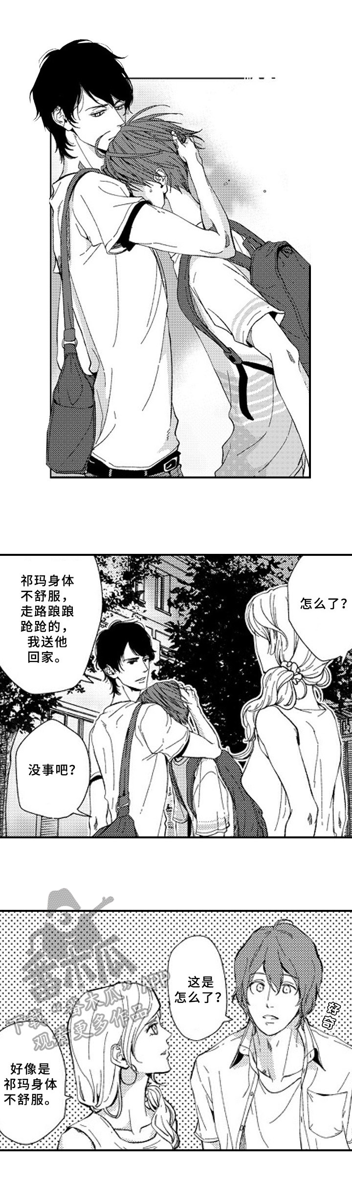 第23章：有话要说3