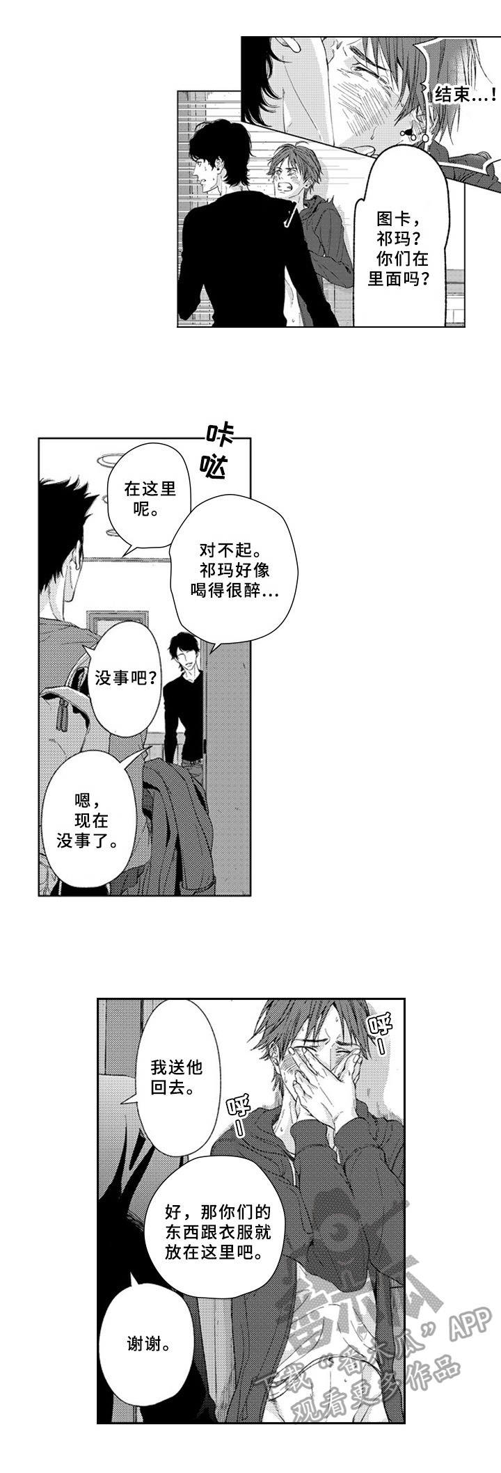 第17章：改变2