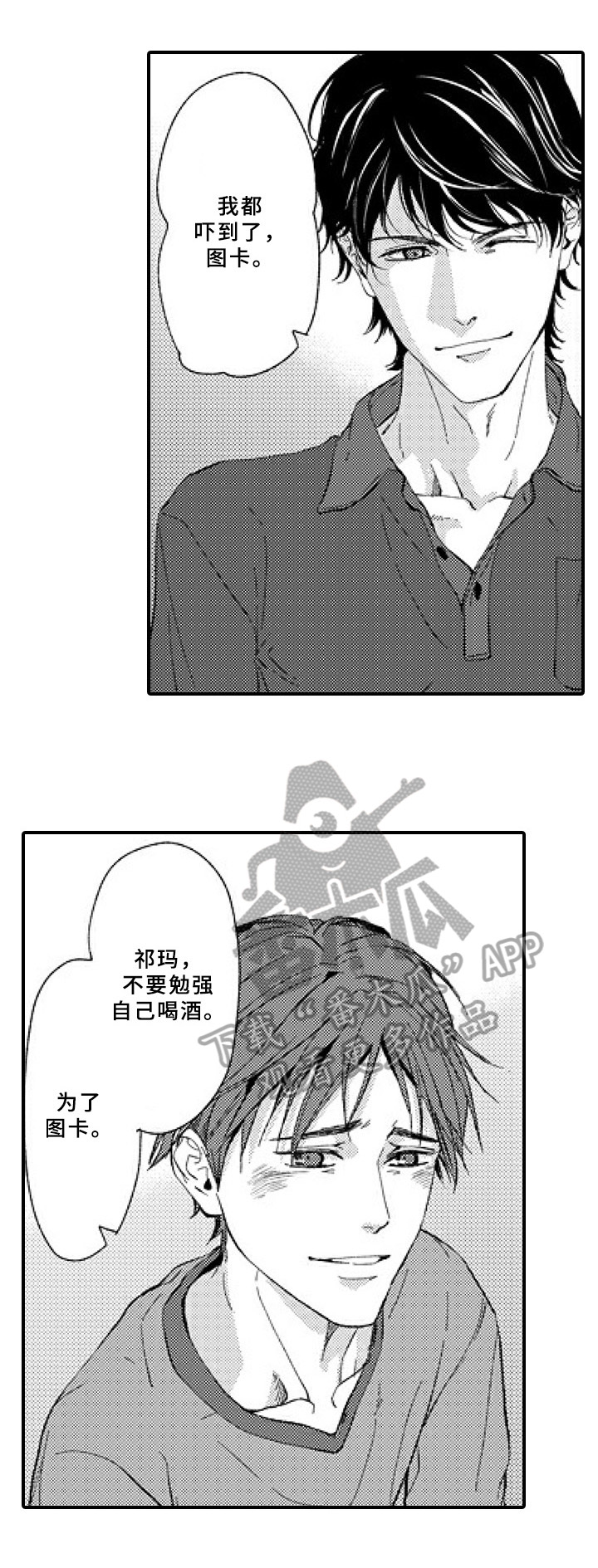 第25章：特别的人【完结】3