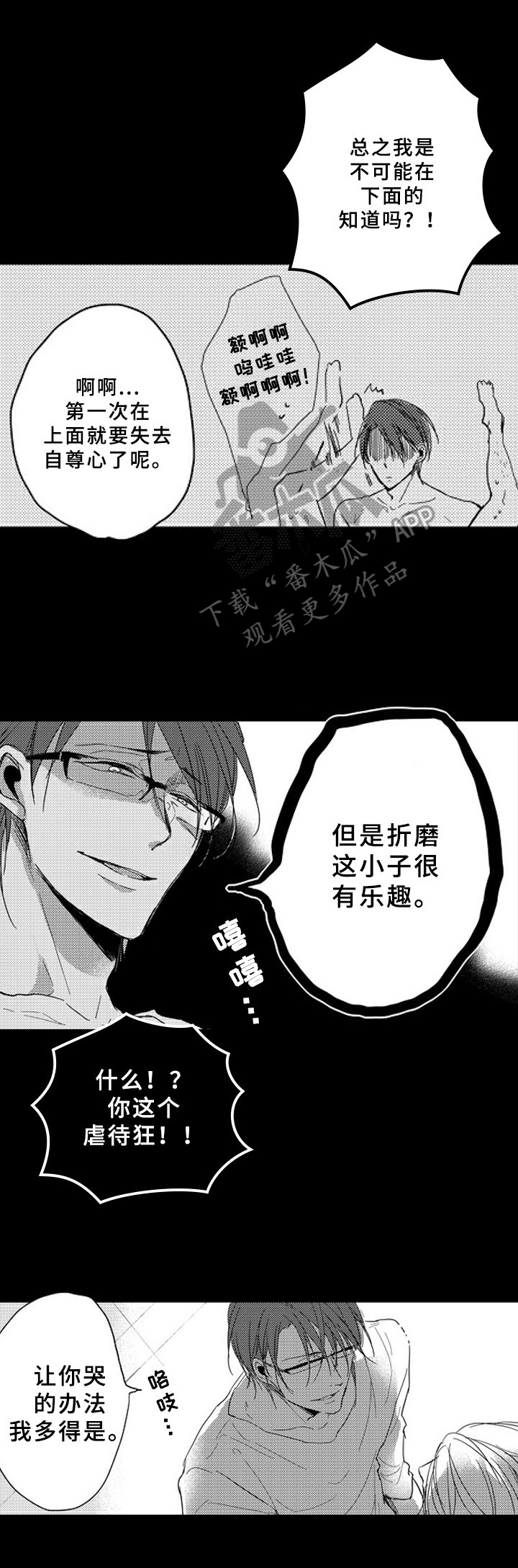 第14章：默契2