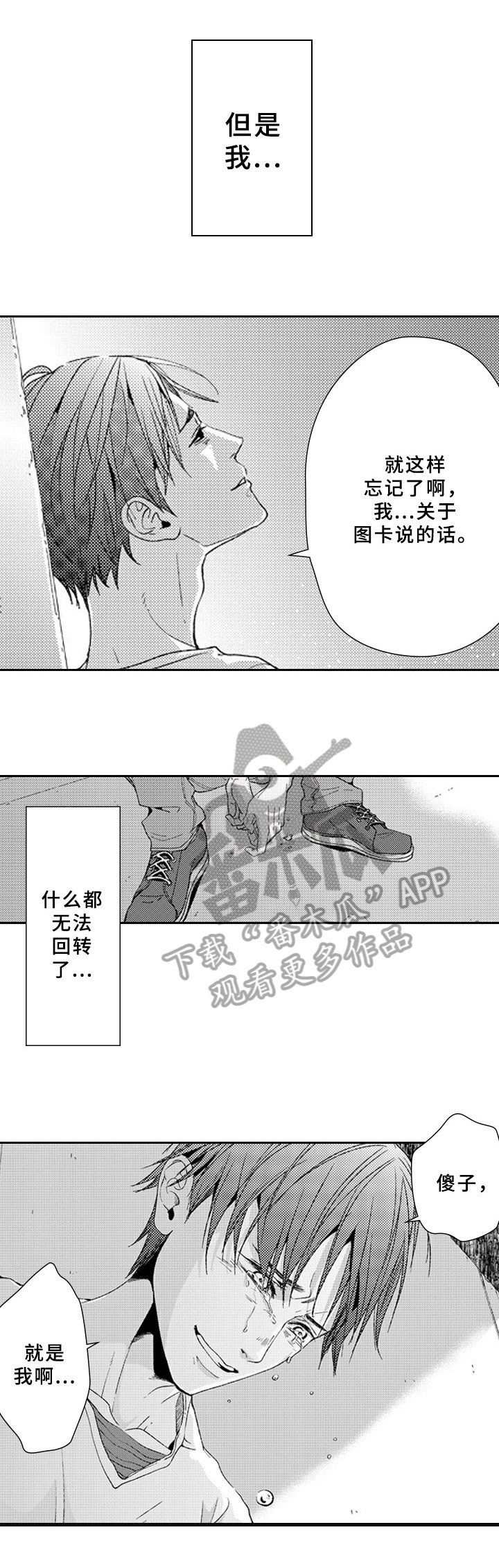 第22章：嫉妒4