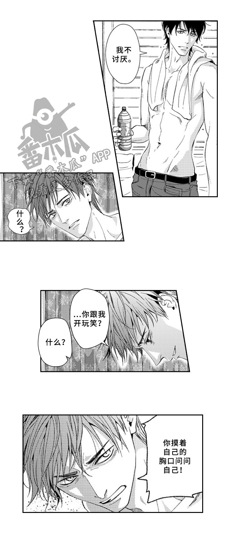 第18章：注视2
