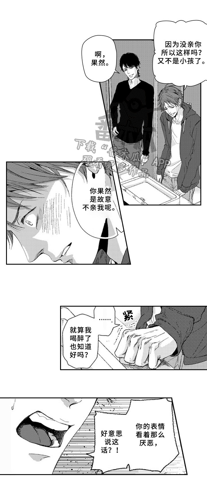 第16章：同意1