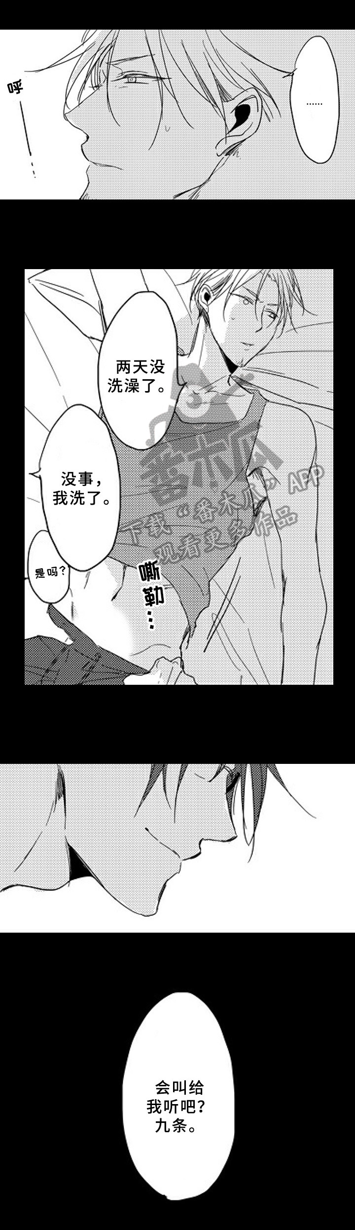 第14章：默契3